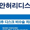 재단법인 자생의료재단 천안자생한방병원 이미지