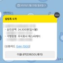 영천동 금강IX타워 부근 | 동탄 스타벅스 동탄IX타워점 주말 방문후기(주차,메뉴,키친 205 딸기 치즈 케이크)