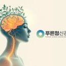수성신경과