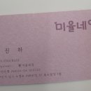미율네일 이미지