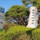 꽃동산어린이공원-2 이미지