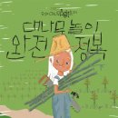 대나무랜드 이미지