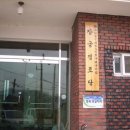 구례마을경로당 이미지