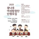 서울 광나루여성합창단 단원모집합니다.^^ 이미지