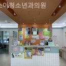 현소아청소년과의원 이미지