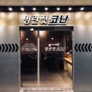명란젓코난