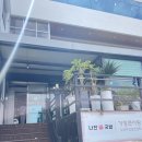 [여수/신월동] 여수 신월동맛집 여수국밥집 여수나진국밥 본점 솔직후기
