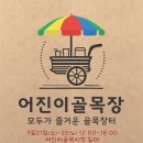 장터목장 네이버블로그