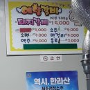 예향갈비