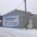 북포 경로당 일간투데이
