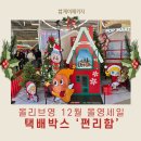 영할인마트 | 올리브영 성수 x 팝마트 팝업스토어! 너무 귀여워서 심장 아픈 현장 후기