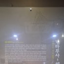 충주 고구려비 전시관 이미지