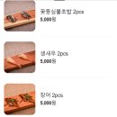 서현초밥