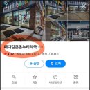 큰마산약국 이미지