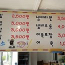 석소휴게소