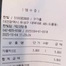 한빛카페 | 대전 여행 아이와 가볼 만한 곳: 엑스포 한빛탑 전망대 & 카페 후기 (feat. 주차)