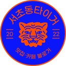 청두곶6길 8 이미지