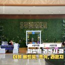 하얏트 리젠시 괌 2 더블베드룸, GOH 이용방법 및 후기, 조식, 라운지