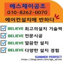 에스제이공조 이미지