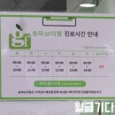 송파GF의원 이미지