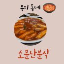 경기도 수원시 장안구 파장로21번길 네이버블로그