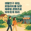 로컬리티