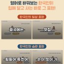 영어로 자동 변환 - 한국인의 일상 표현 이미지