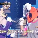 9월10일 복면가왕 '조개찜' vs '찜질방'의 1라운드 무대 - 사랑의 바보 영상 이미지