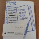 궐리사 김윤영작가와 함께하는 글쓰기 수업6.19 이미지