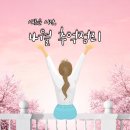 다양한 행복이 스며들었던 4월의 추억정리!