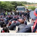 여수광양항만공사 청원경찰 노동조합 | 화물연대 총파업 엿새째 4차 교섭 진행!!
