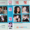 의형 이미지