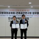 한국재정정책연구원