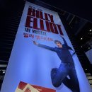 (주)우연컴퍼니 | 🎭 2026 빌리 엘리어트 뮤지컬 후기｜신시컴퍼니 공연, 감동 실화 그 이상의 무대