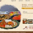 나들목맛집 이미지