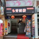 명품청운러우 이미지