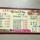 통큰 통갈비 이미지