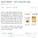 공룡부터 팩맨까지~ 구글이 곳곳에 숨겨둔 게임들 이미지