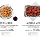 교촌치킨 장암점
