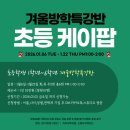 K-POP 댄스특강 이미지