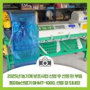 창녕군농업기술센터(분소) | 2025년 농기계 보조사업 신청 후 선정 된 부흥 통마늘선별기 BHMT-1000 모델 크기 선별 잘 되네요