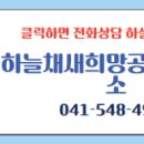 새희망부동산중개사무소 이미지