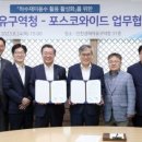 포스코와이드 이미지
