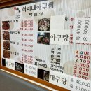 석이네 아구찜 네이버블로그