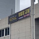 목포미용실 황금헤어샵 진심 100% 솔직후기 가기전에 꼭 보고 가세요