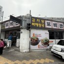 무보자해장국