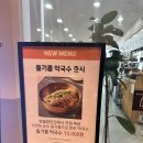 차가꾸는남자 | 용산 막국수 용산아이파크몰 맛집 꿈꾸는메밀