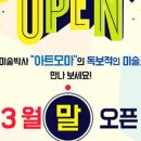 창의력쑥쑥어린이미술 이미지