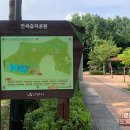 안곡습지공원 화장실 이미지