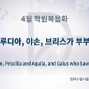임마누엘학원